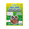 Karuppukavuni Dosai Ready Mix 500g கருப்புகவுனி தோசை மிக்ஸ்